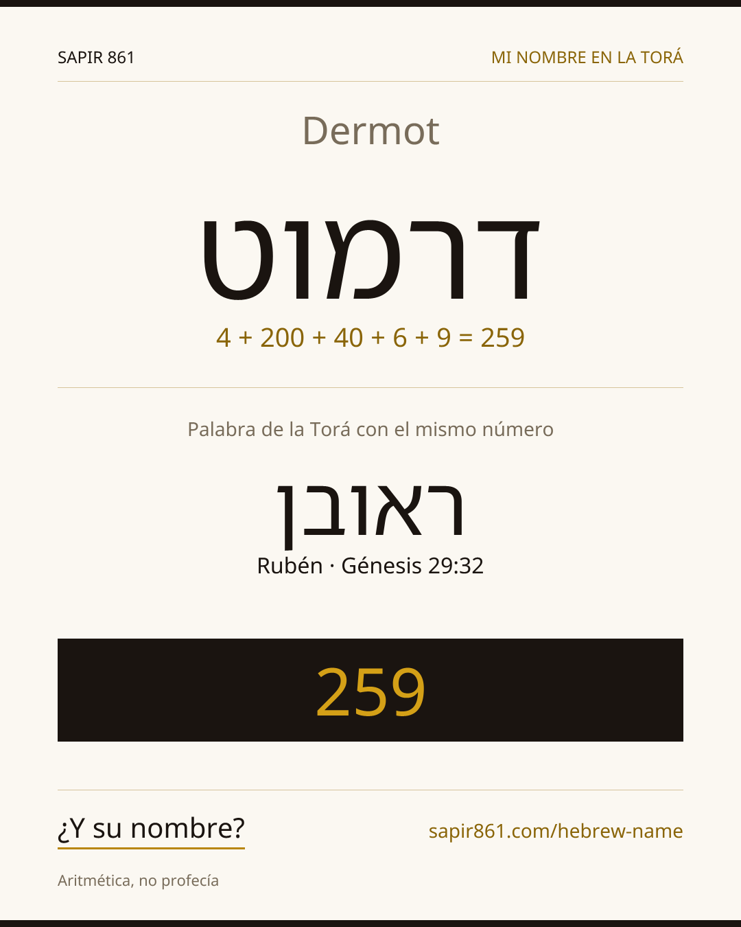 Dermot — דרמוט