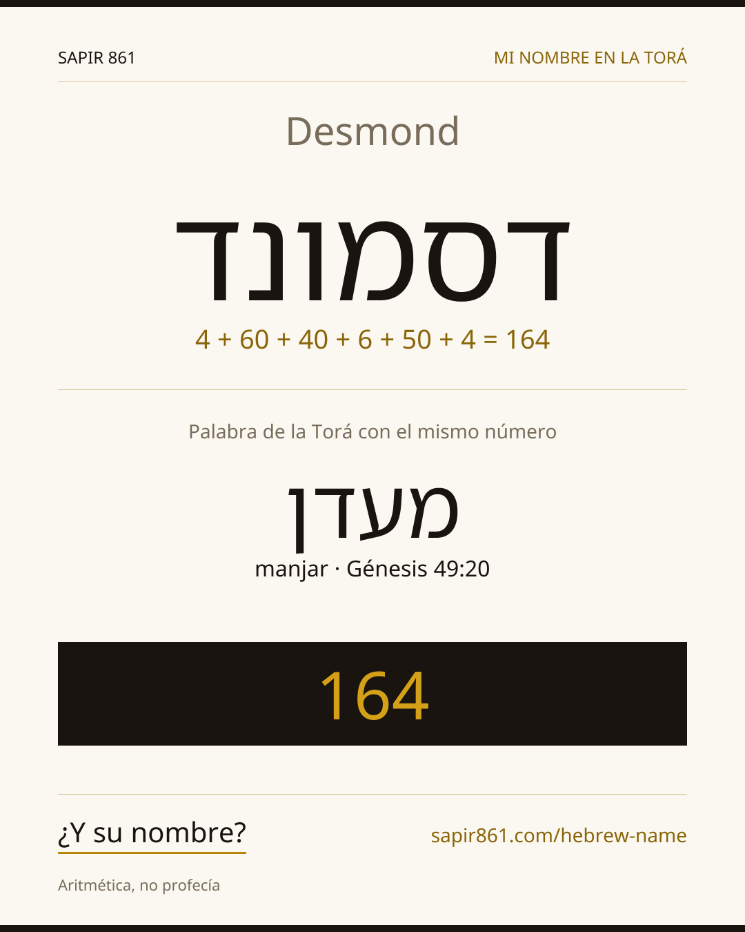 Desmond — דסמונד