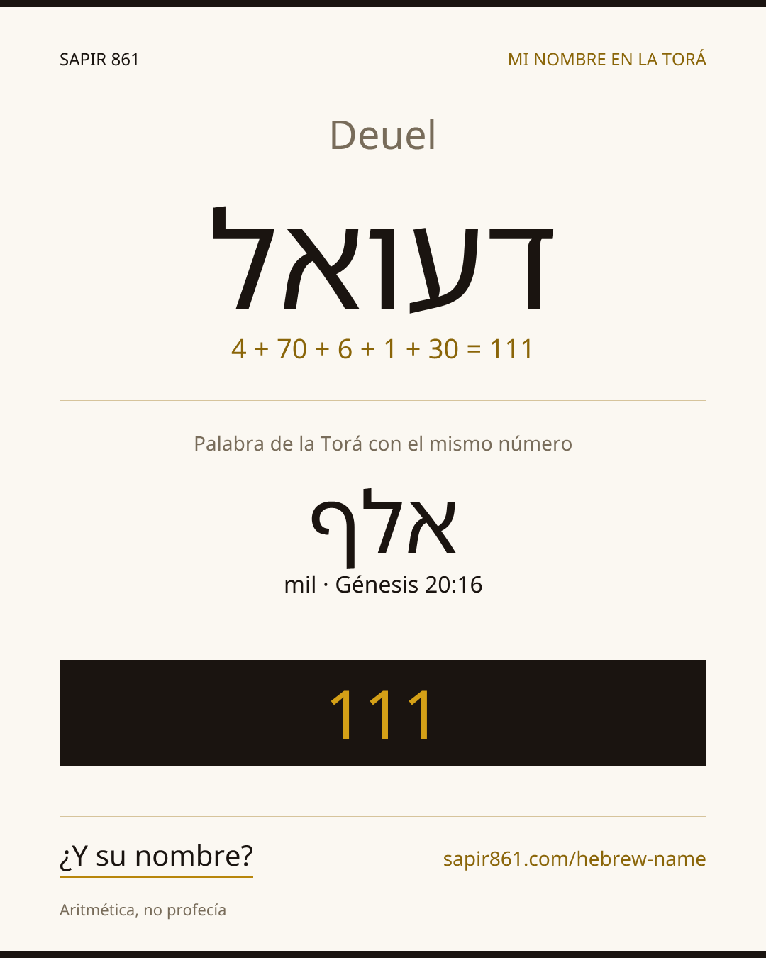 Deuel — דעואל