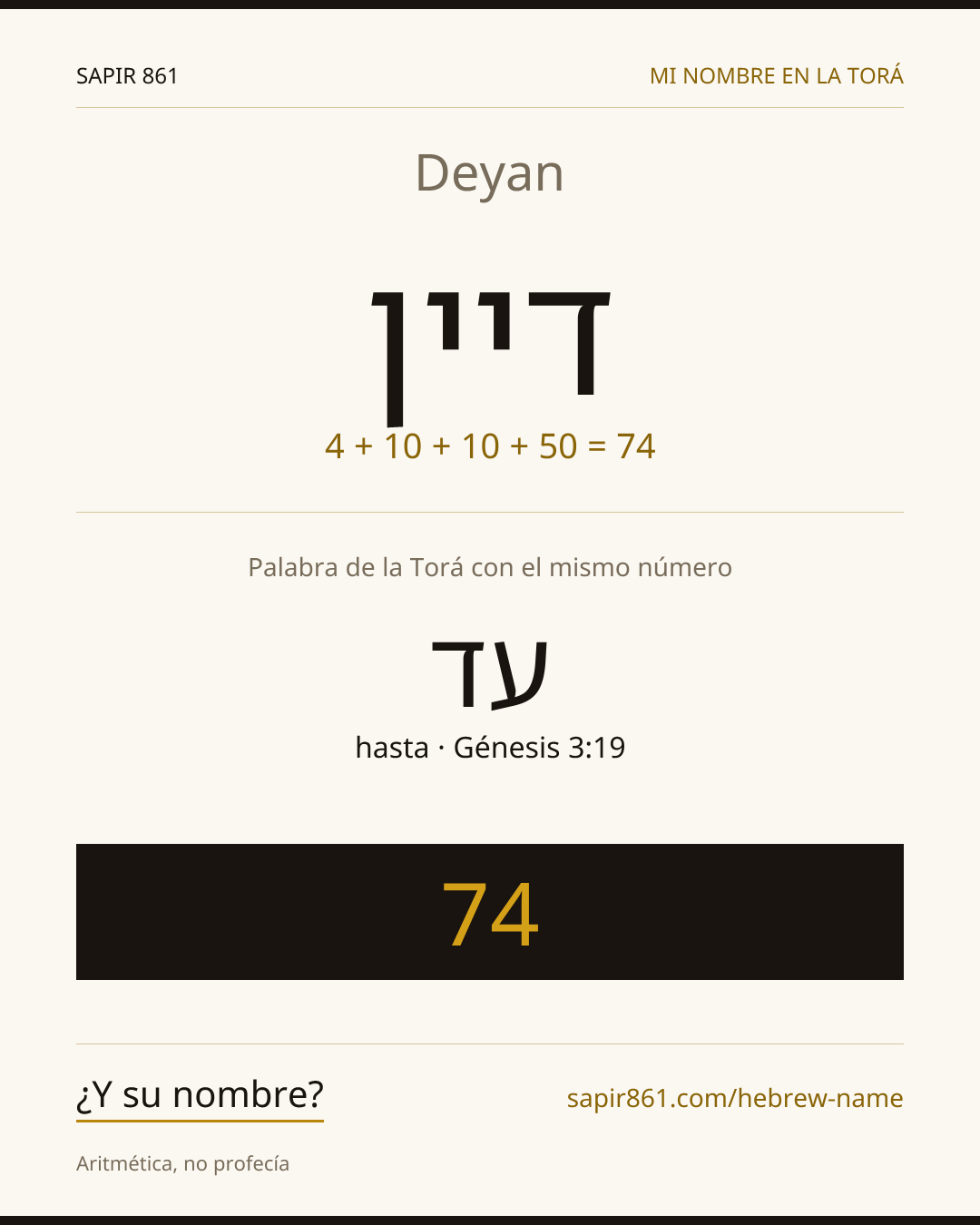 Deyan — דיין