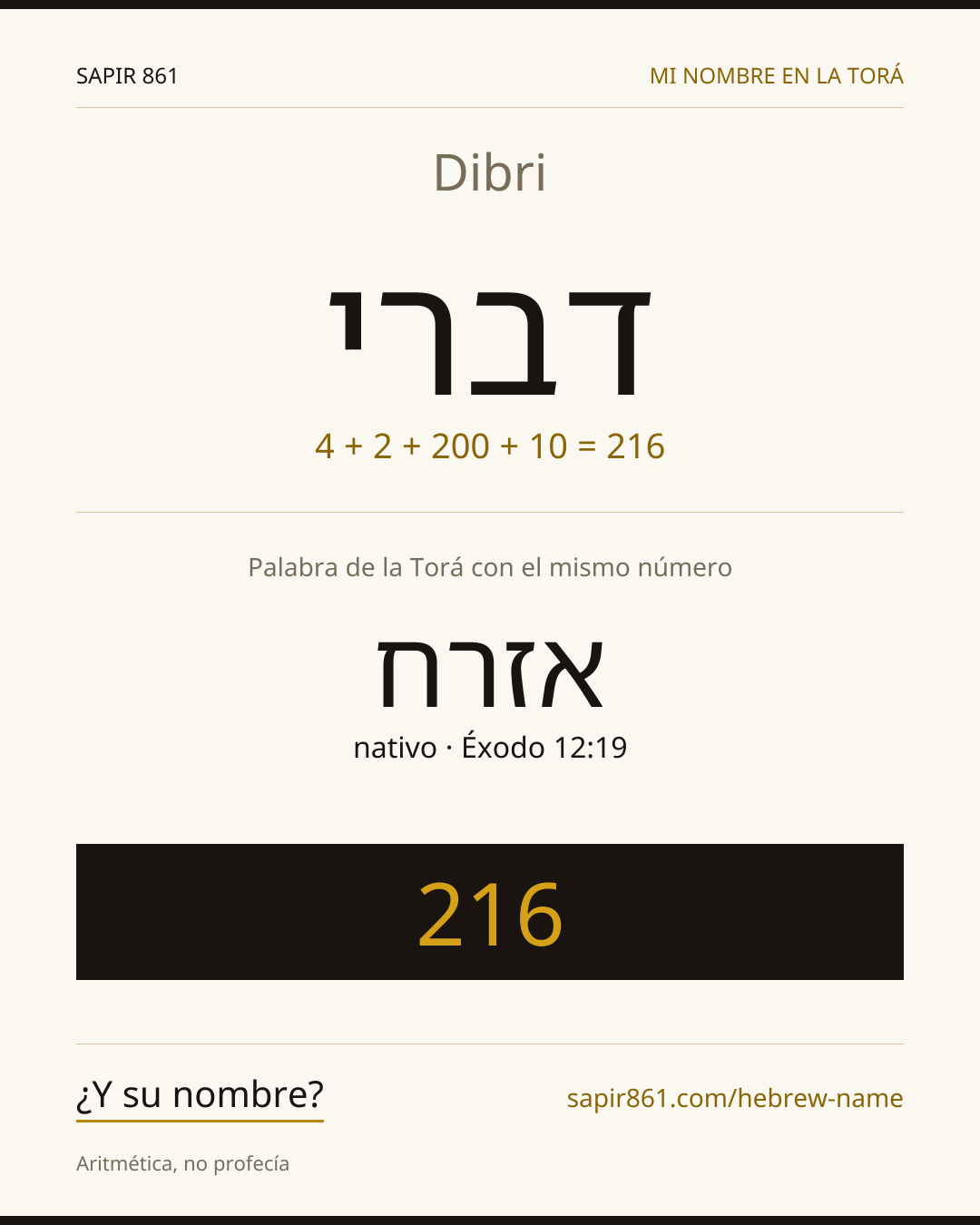 Dibri — דברי