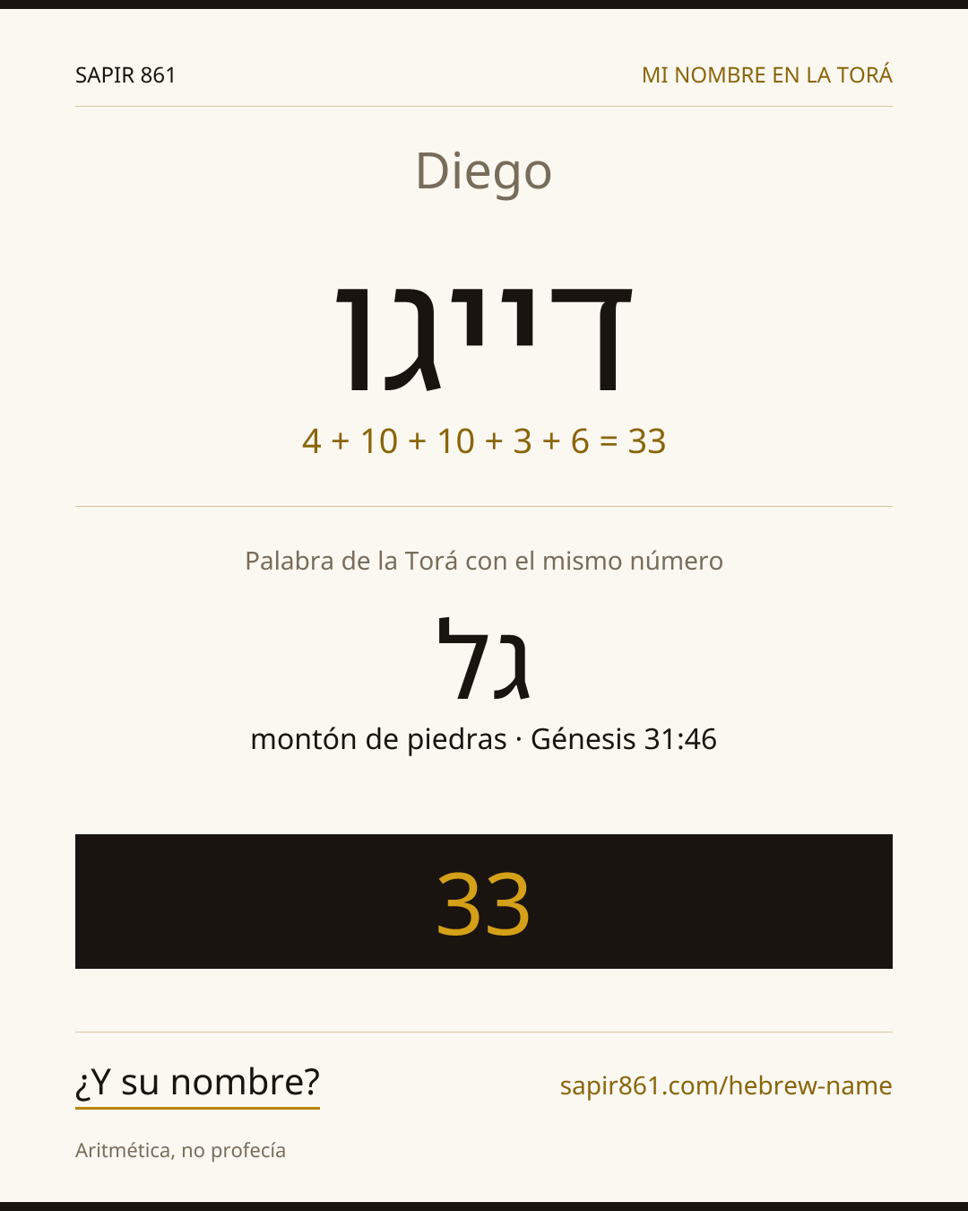 Diego — דייגו