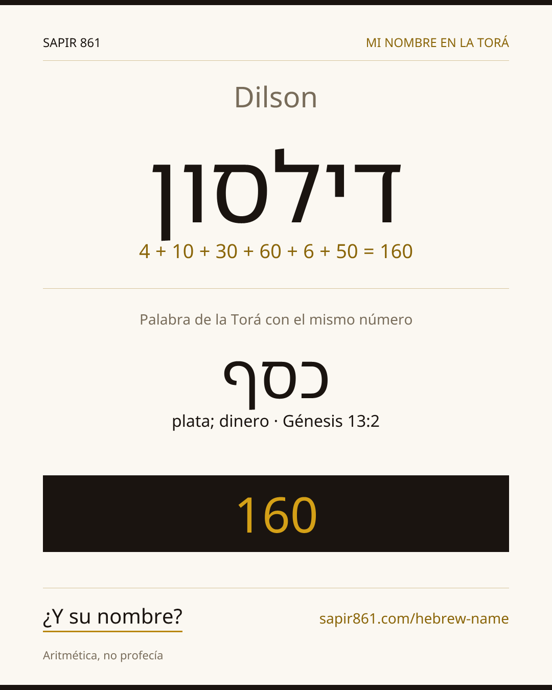 Dilson — דילסון