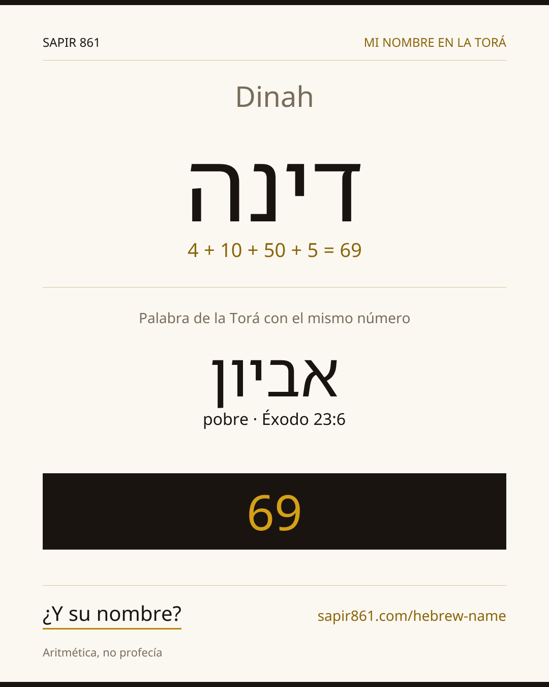 Dinah — דינה
