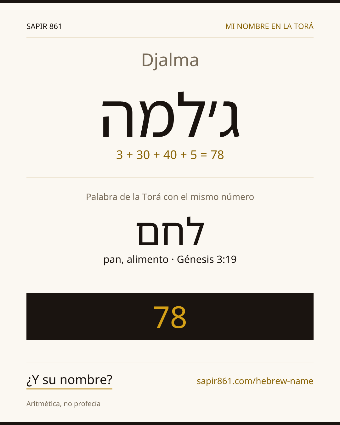 Djalma — ג׳למה