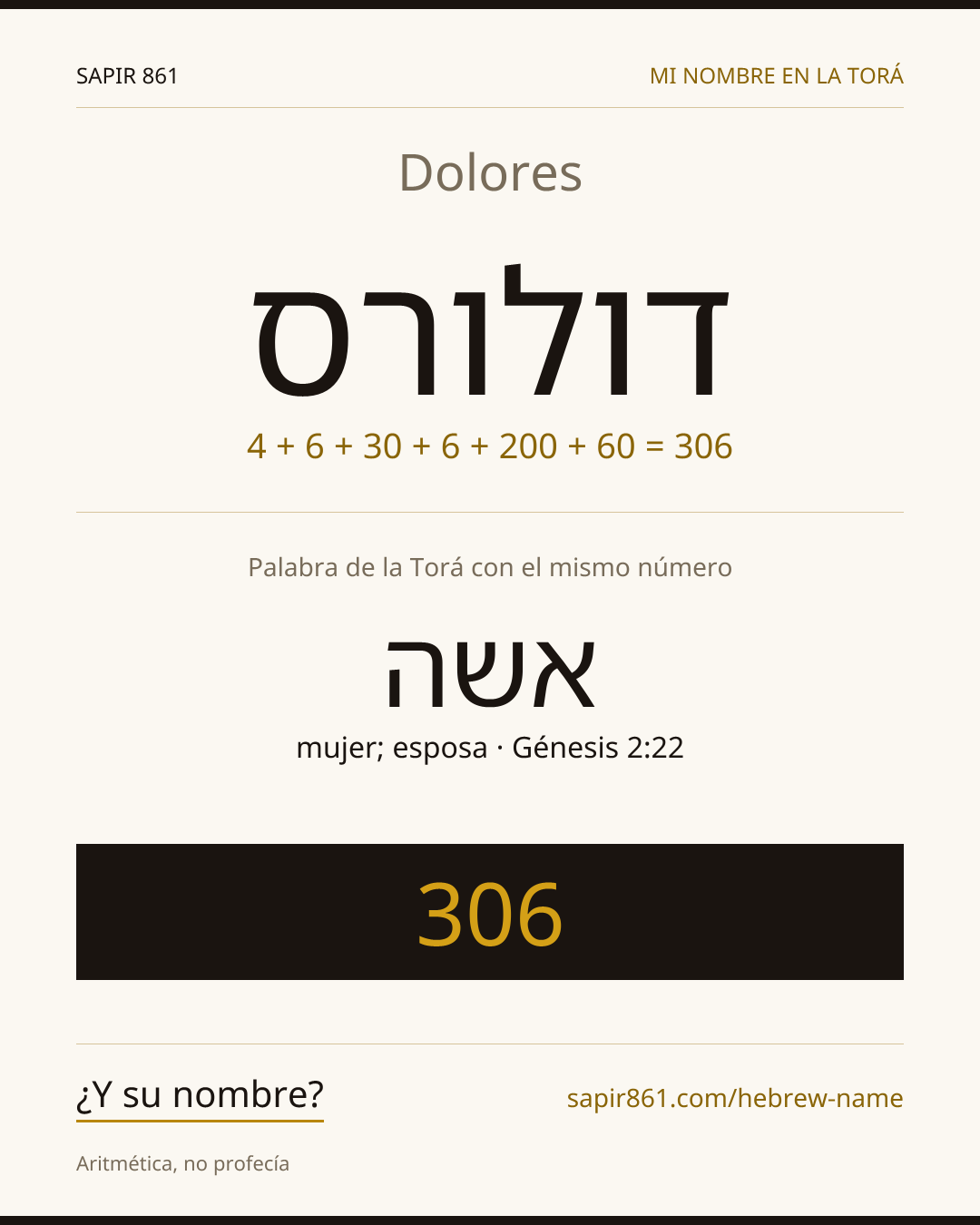 Dolores — דולורס