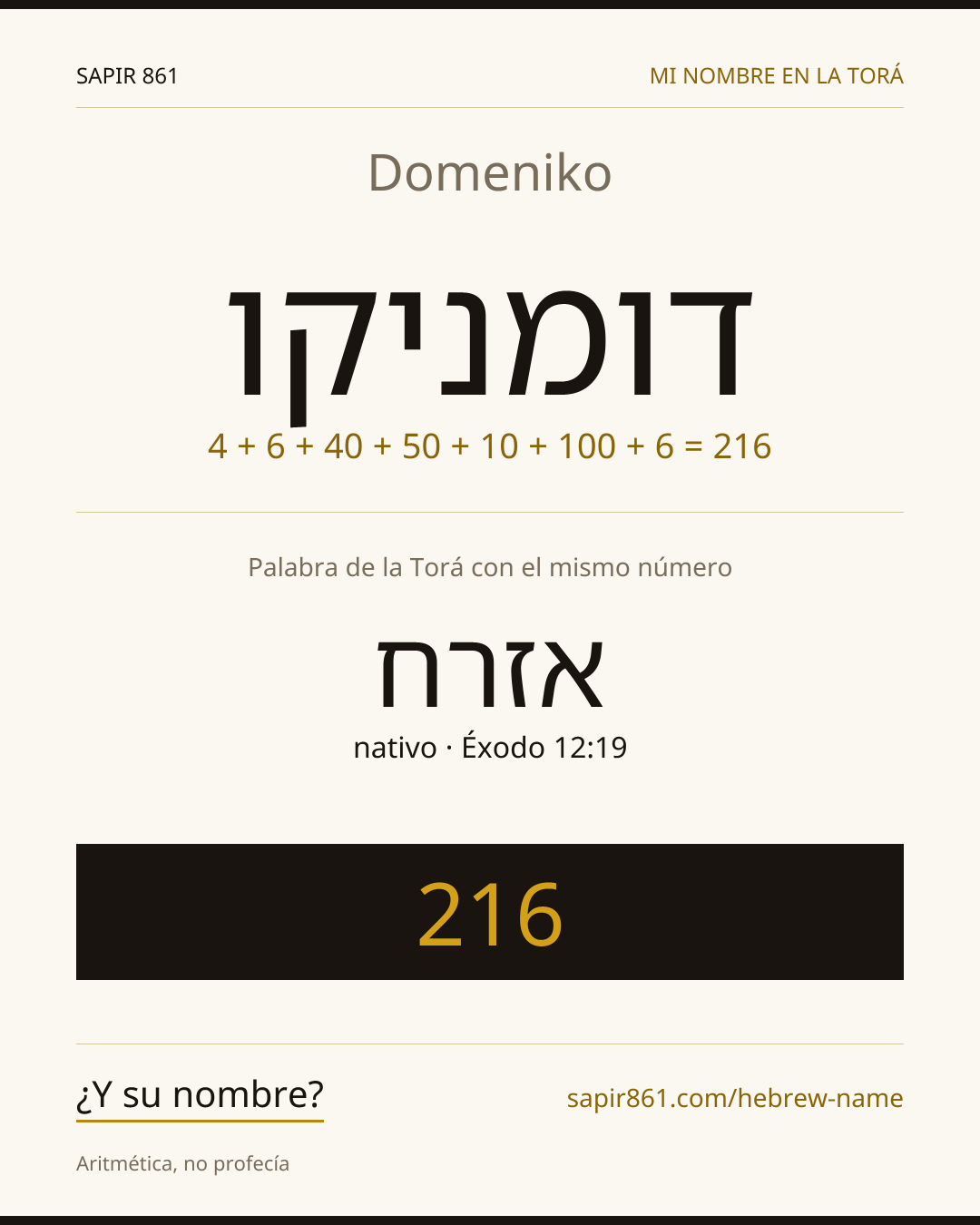 Domeniko — דומניקו