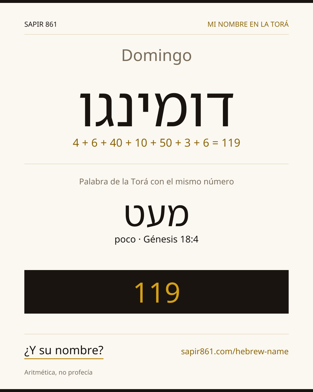 Domingo — דומינגו