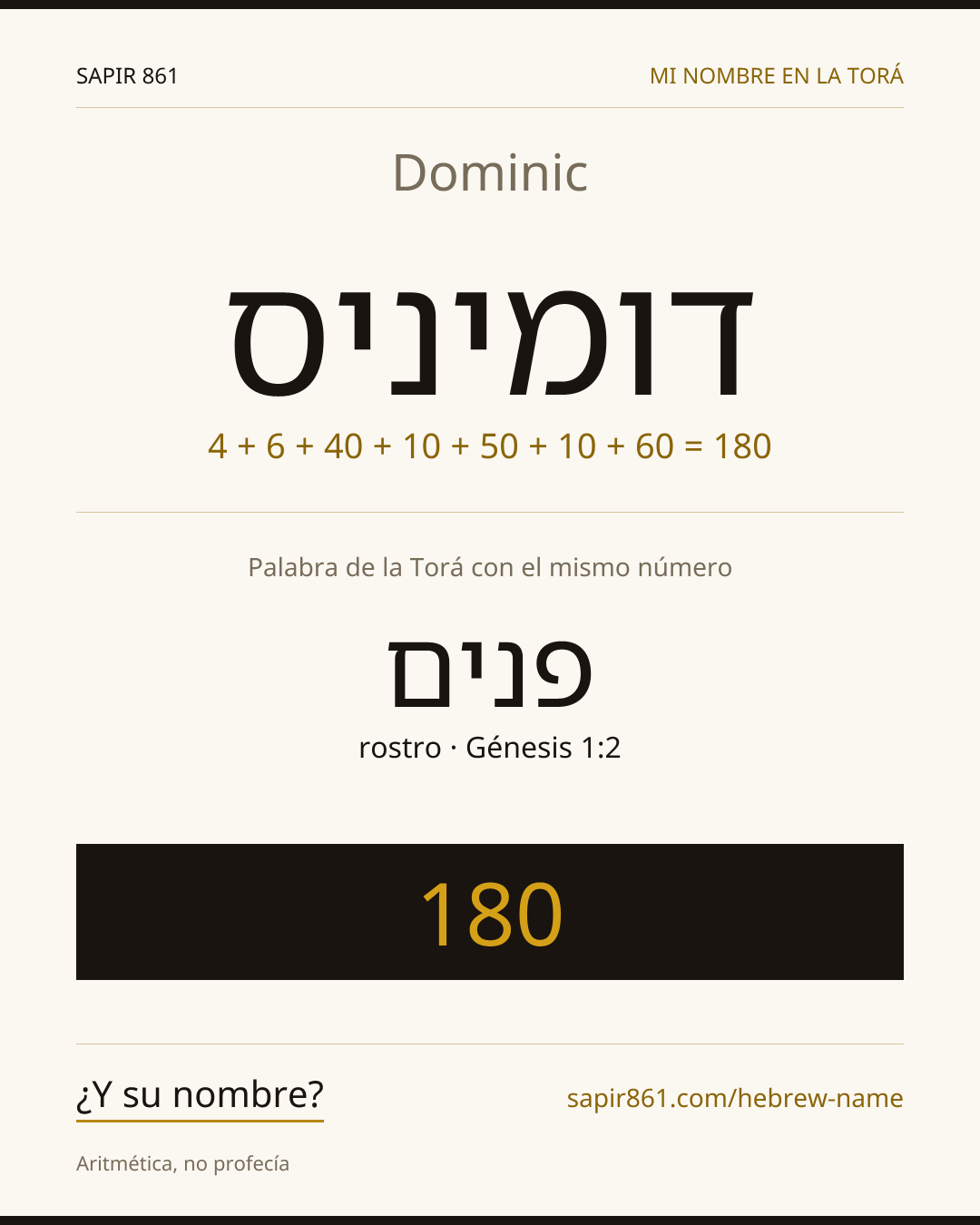 Dominic — דומיניס