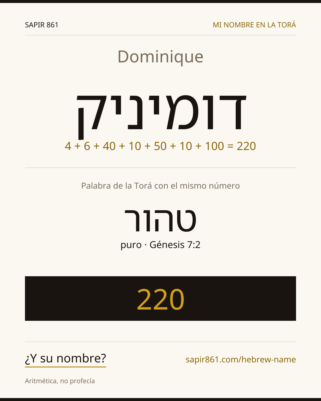Dominique — דומיניק