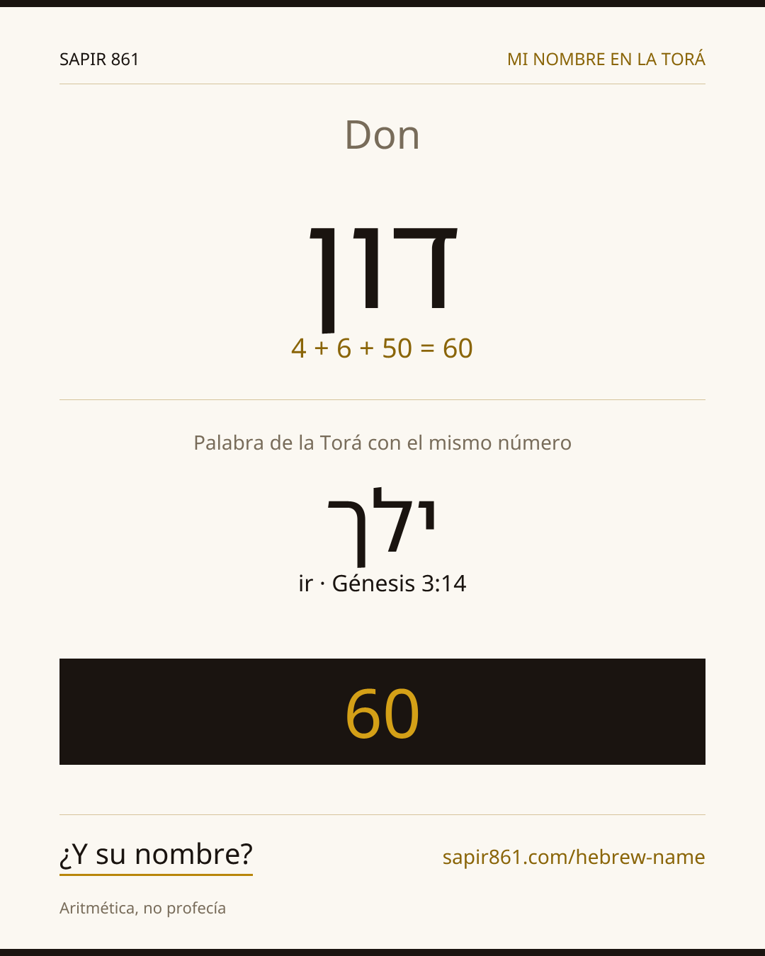 Don — דון