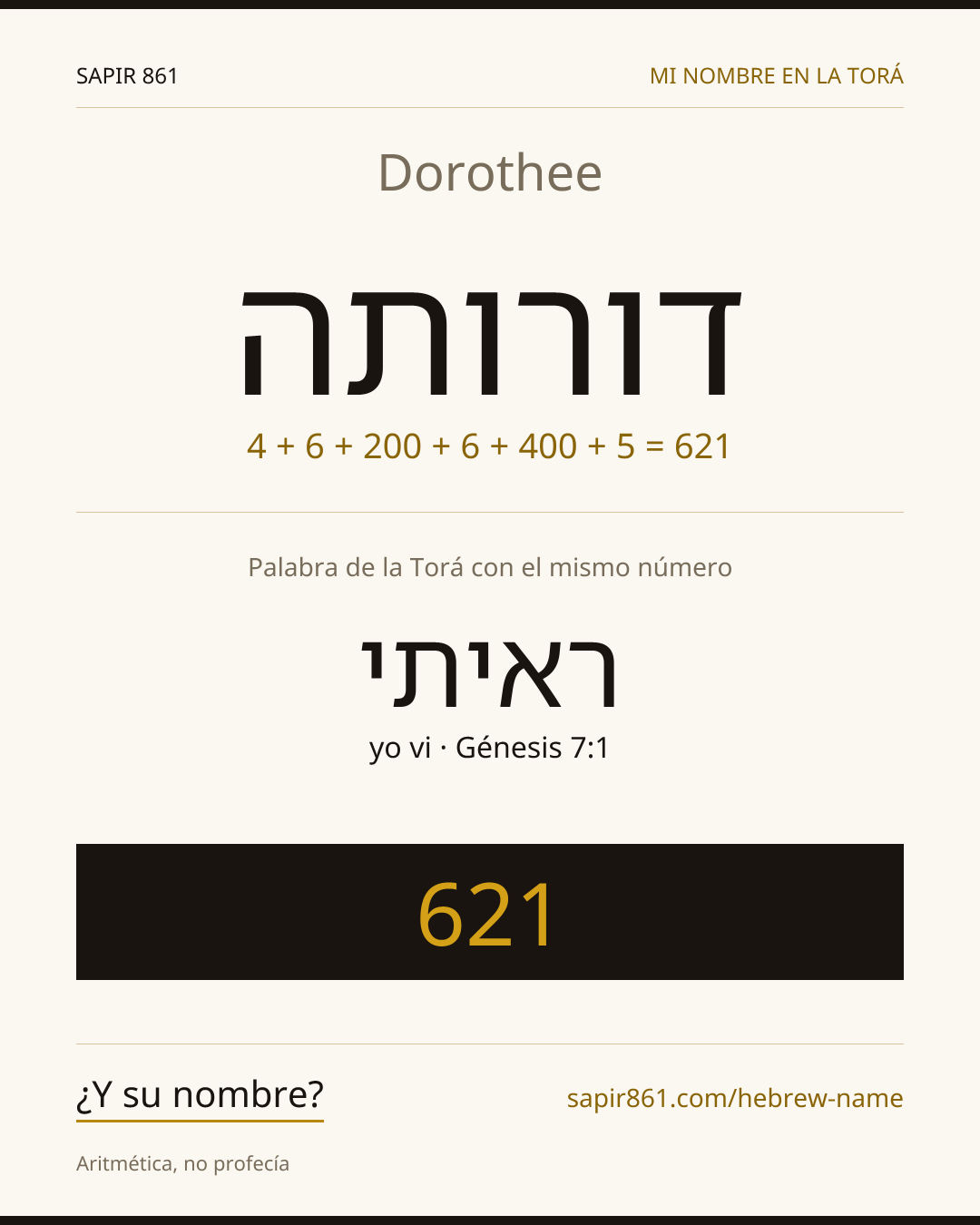 Dorothee — דורותה
