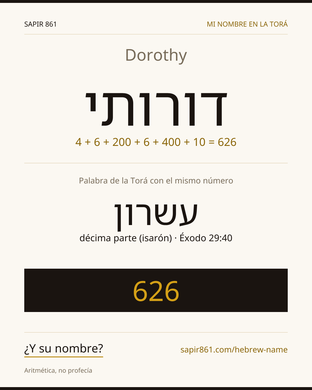Dorothy — דורותי