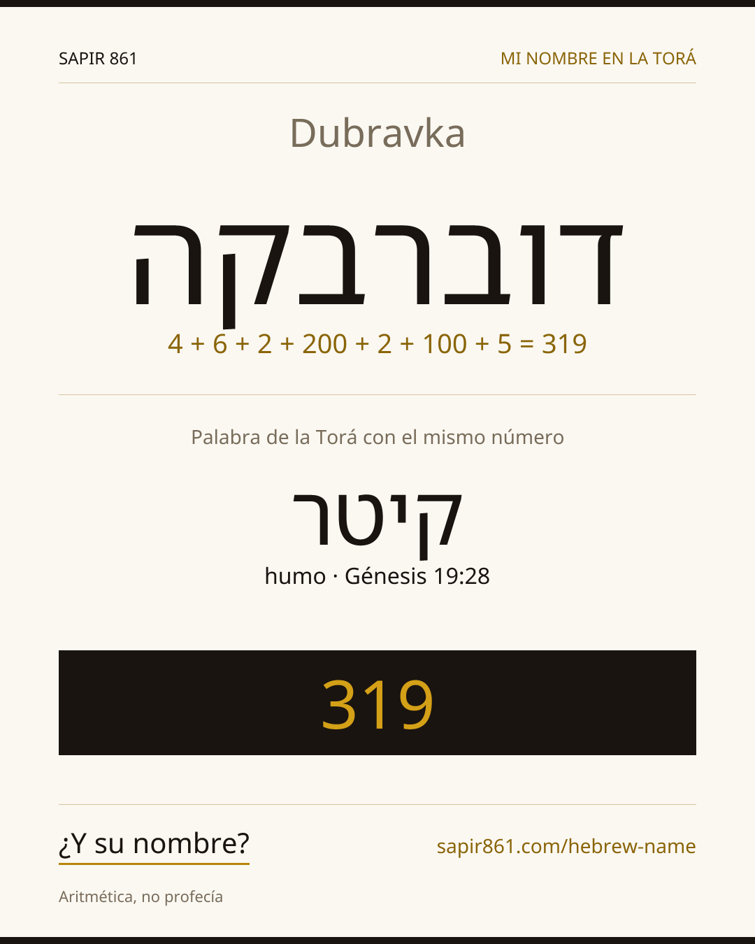 Dubravka — דוברבקה