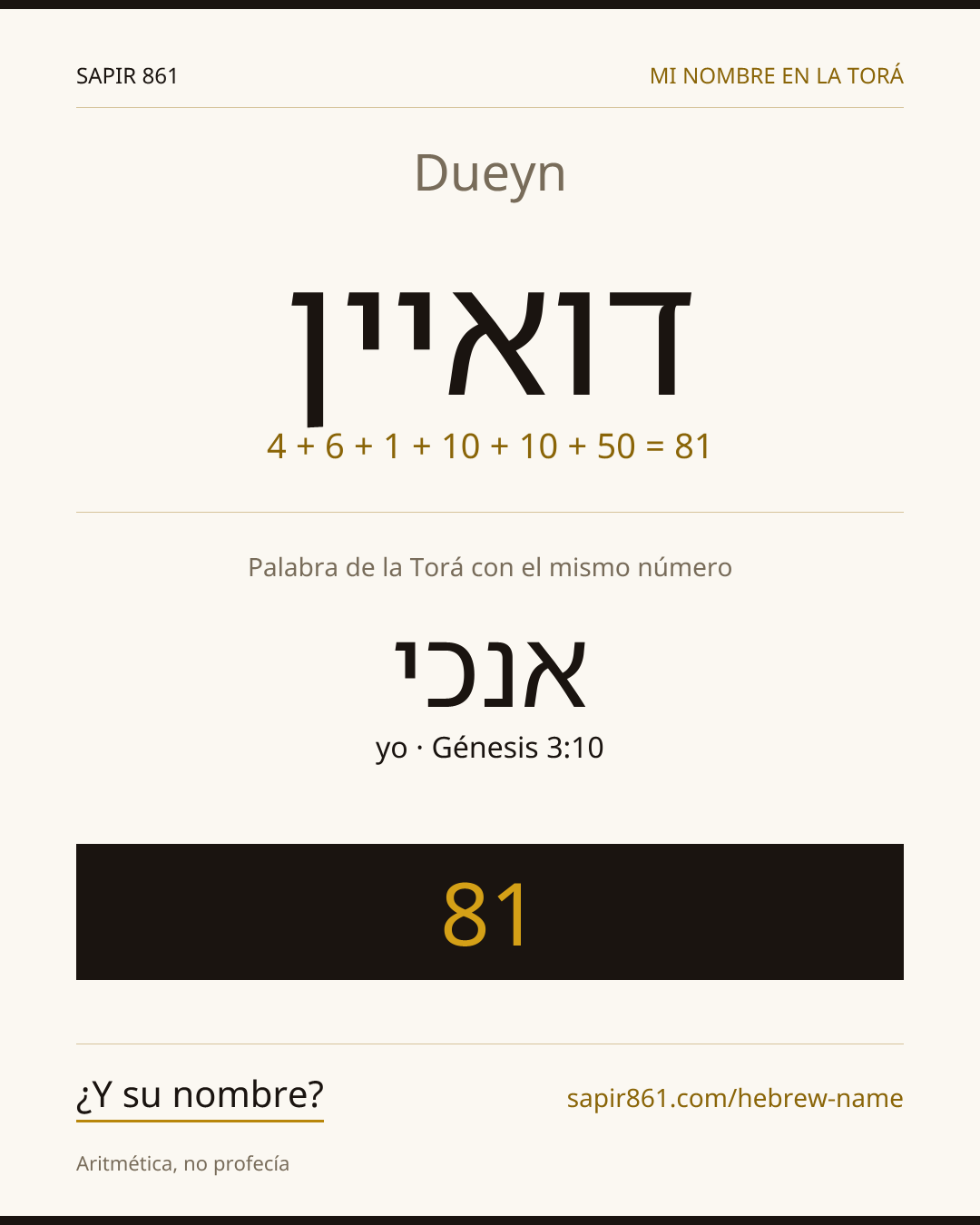 Dueyn — דואיין