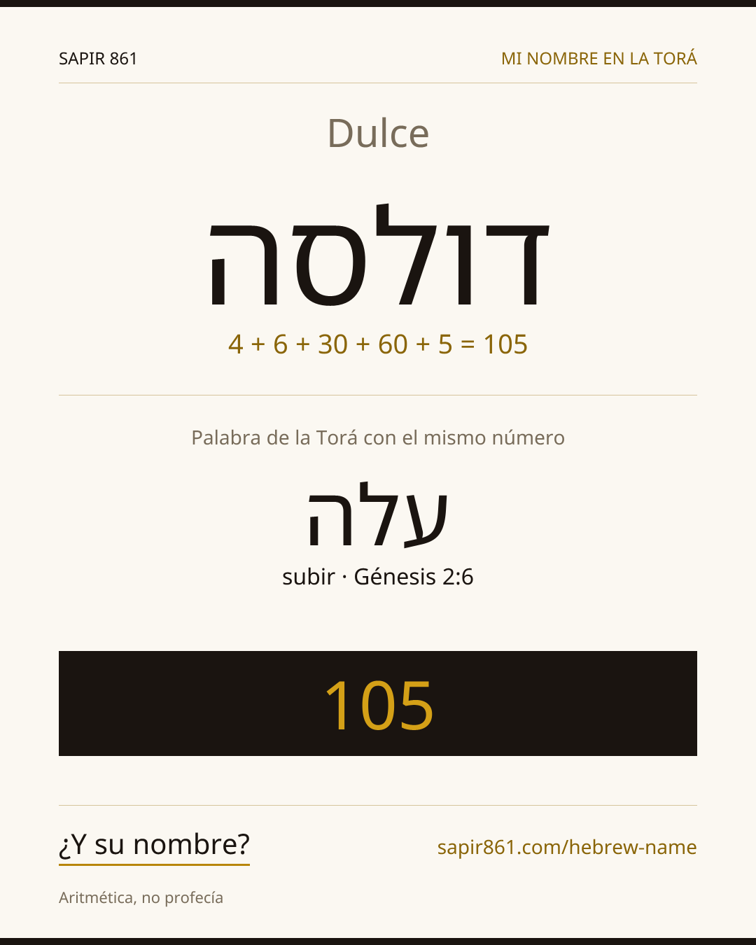 Dulce — דולסה