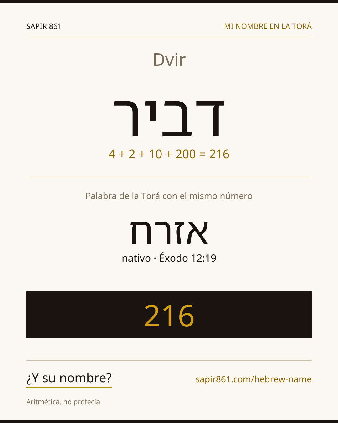 Dvir — דביר