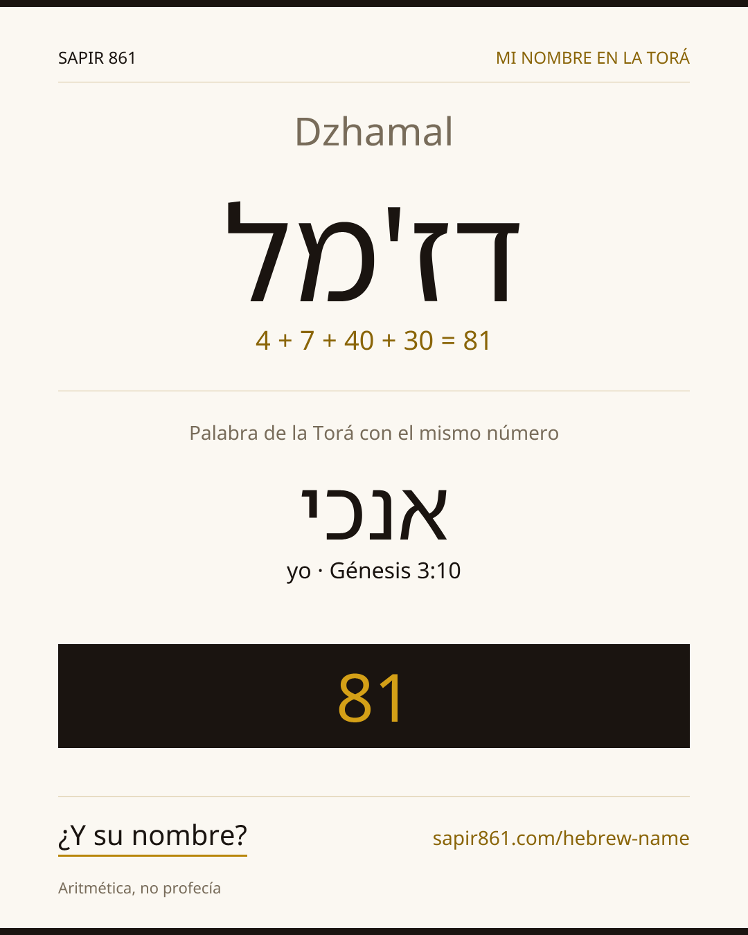 Dzhamal — דז'מל