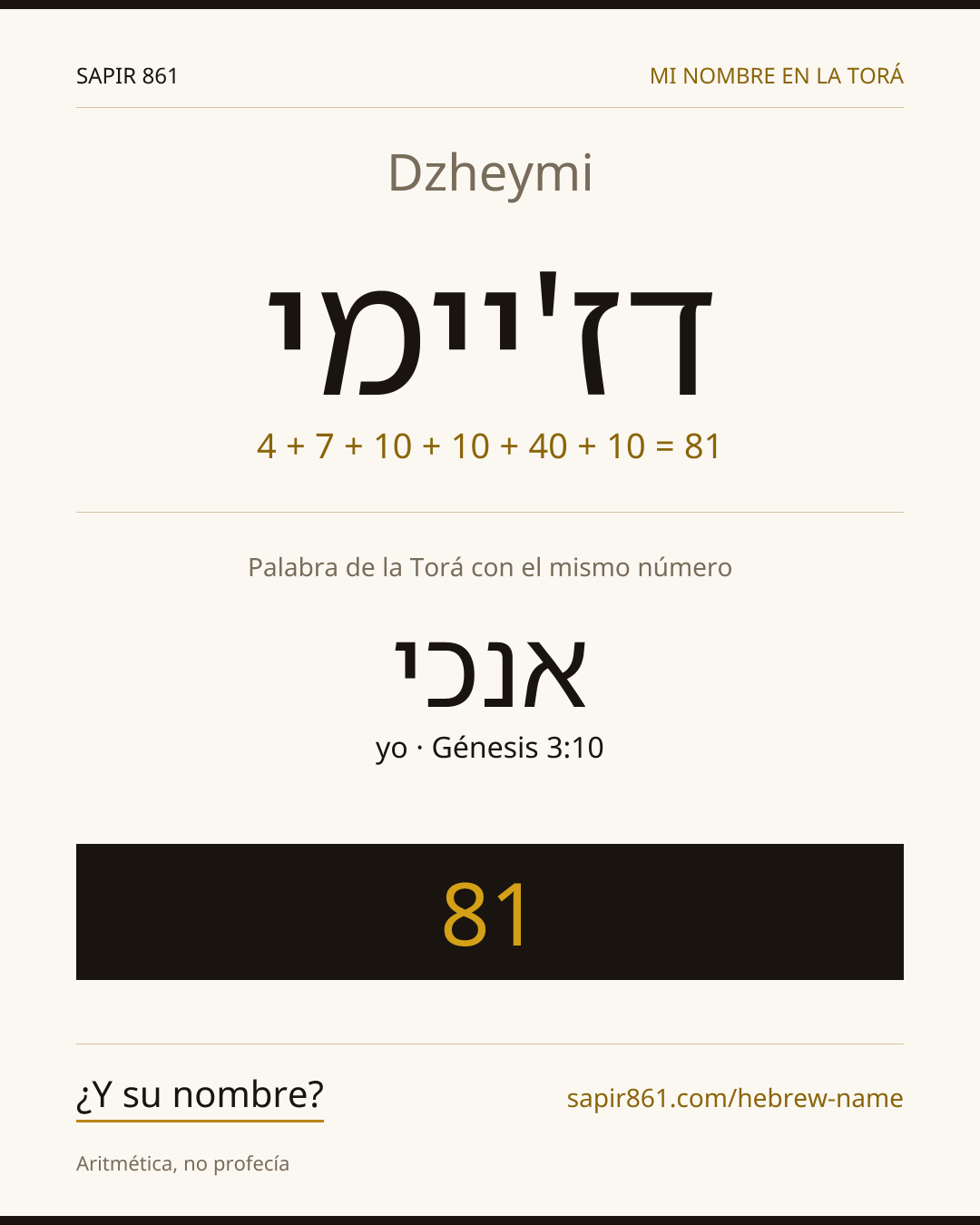 Dzheymi — דז'יימי