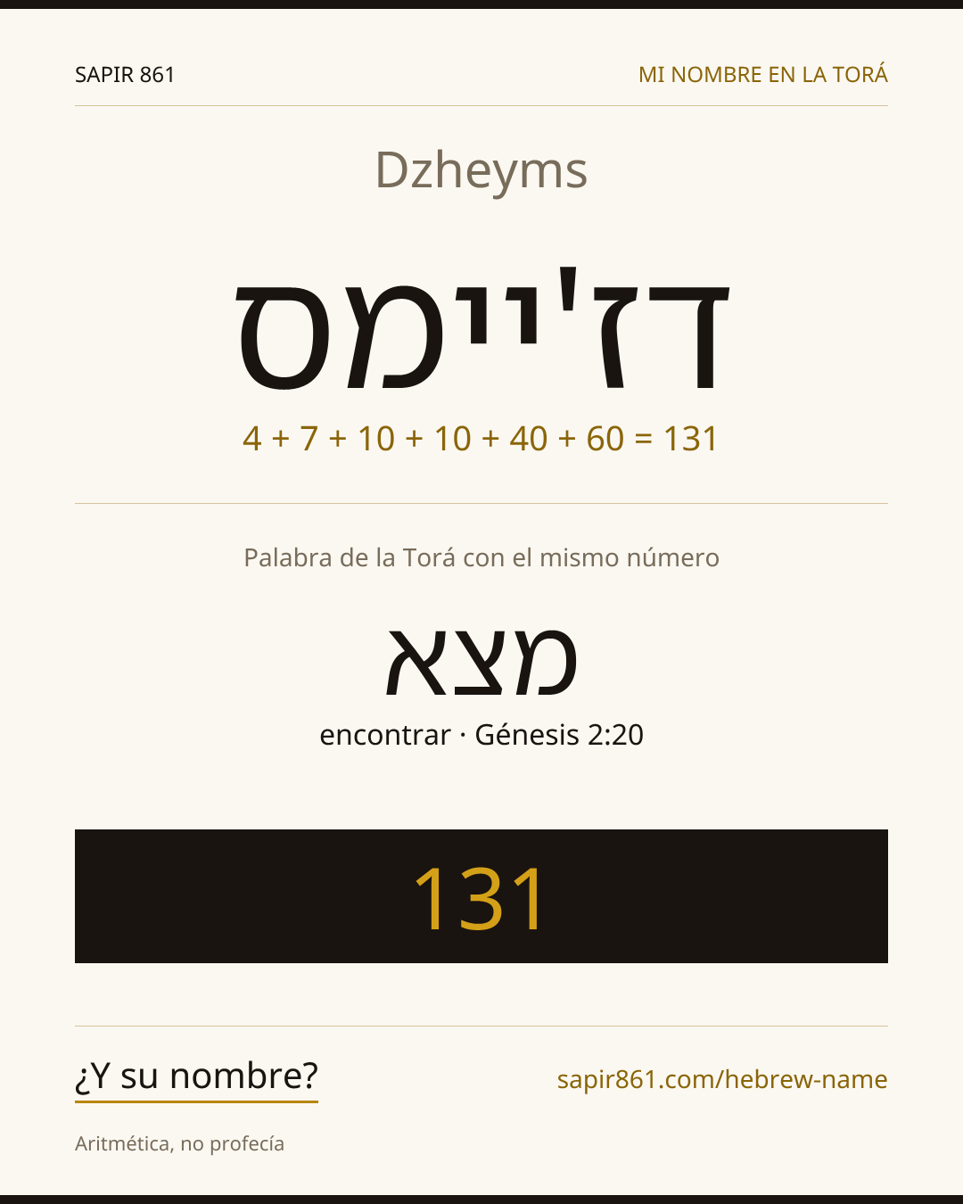 Dzheyms — דז'יימס
