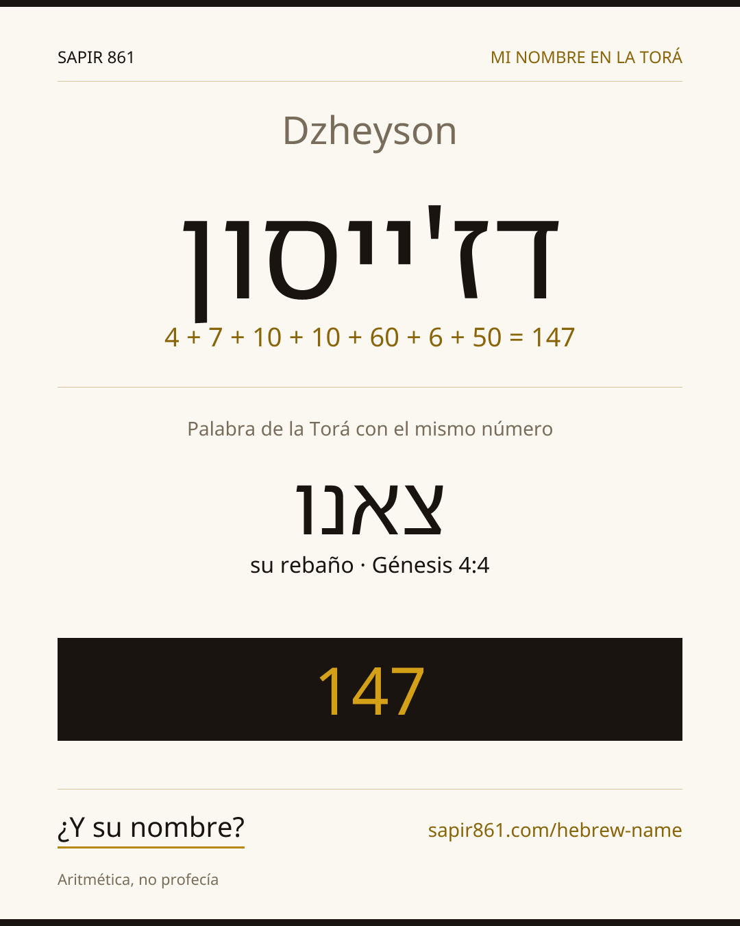 Dzheyson — דז'ייסון