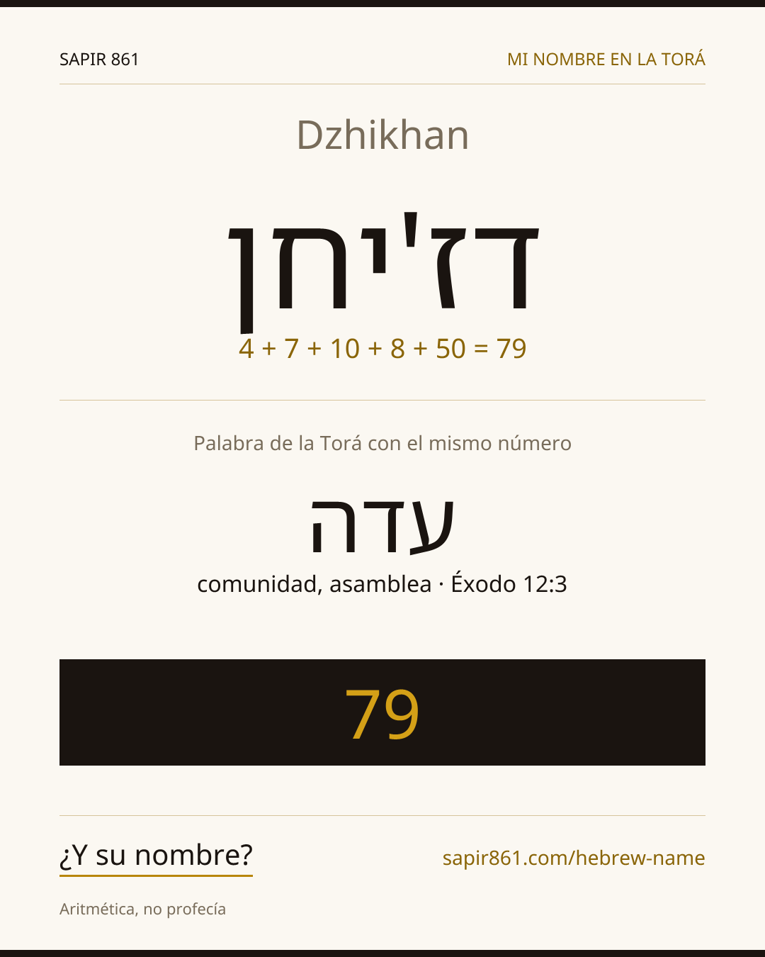 Dzhikhan — דז'יחן