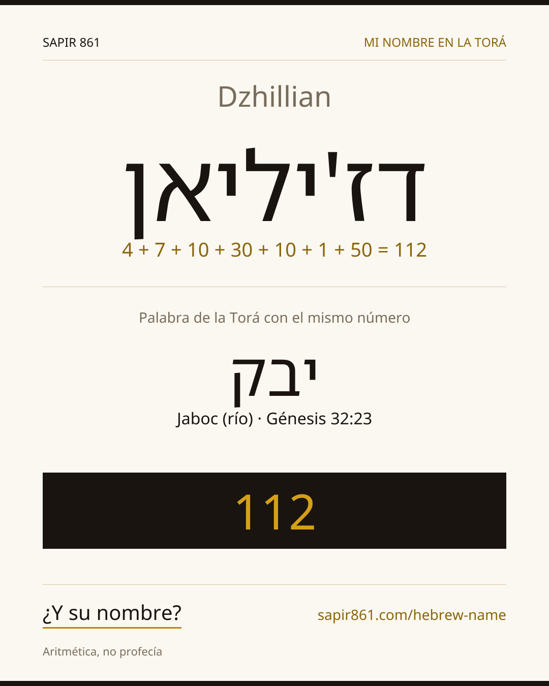 Dzhillian — דז'יליאן
