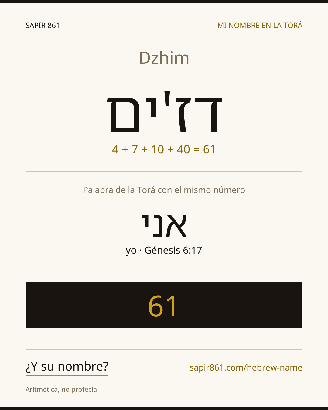 Dzhim — דז'ים