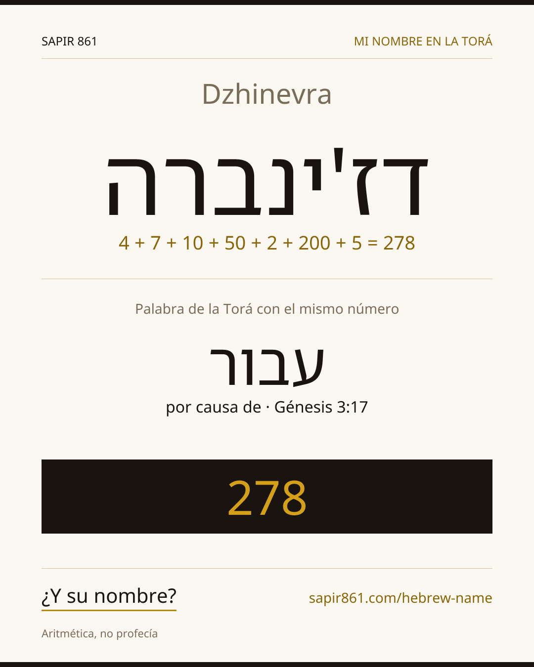 Dzhinevra — דז'ינברה