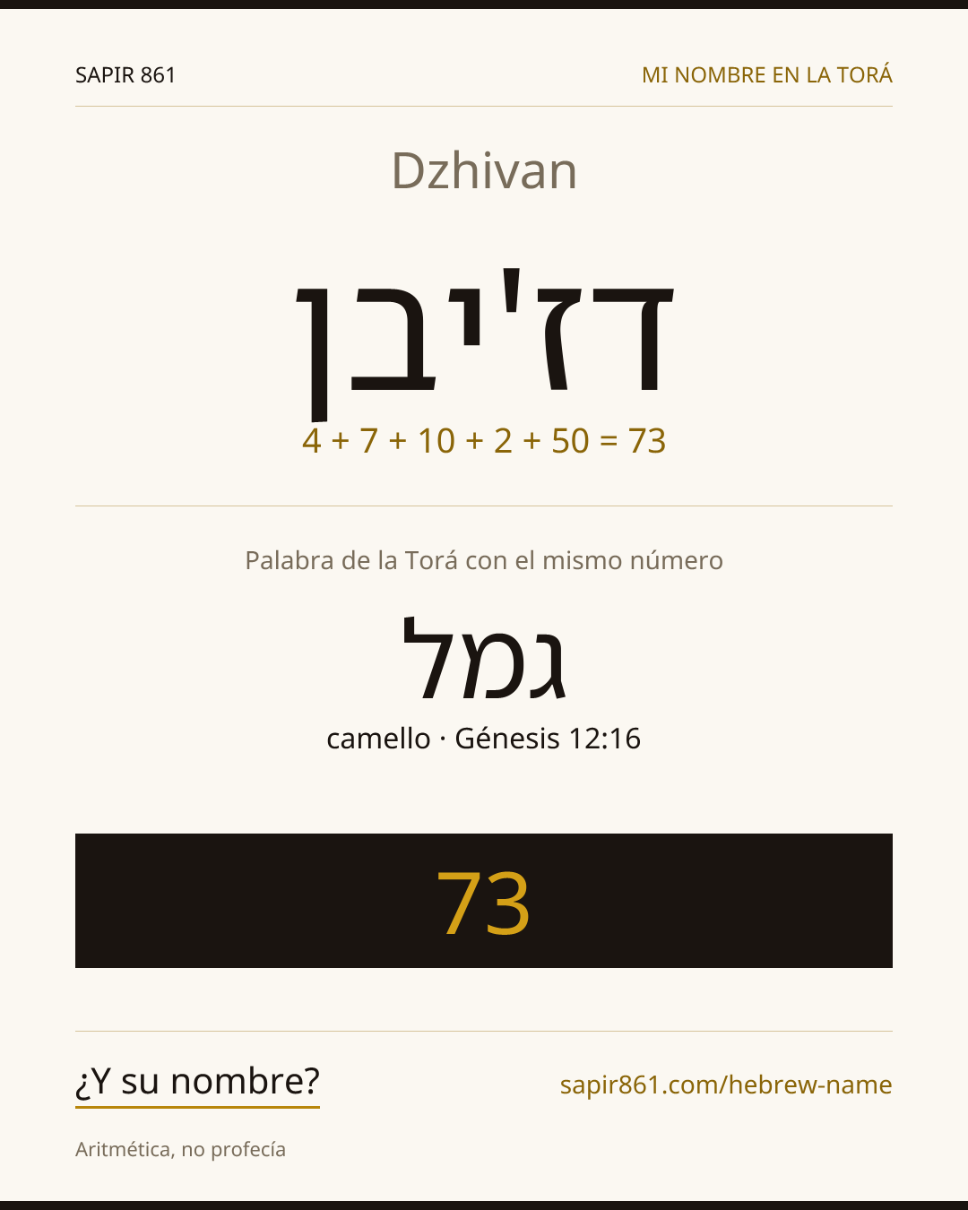 Dzhivan — דז'יבן
