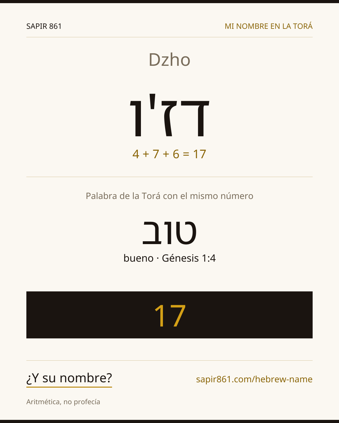 Dzho — דז'ו