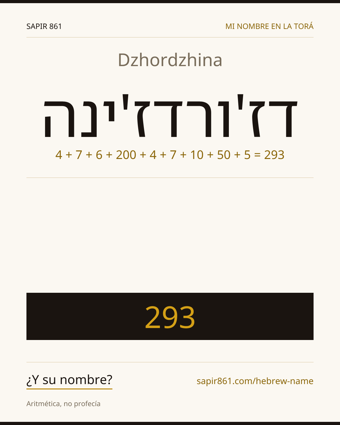 Dzhordzhina — דז'ורדז'ינה