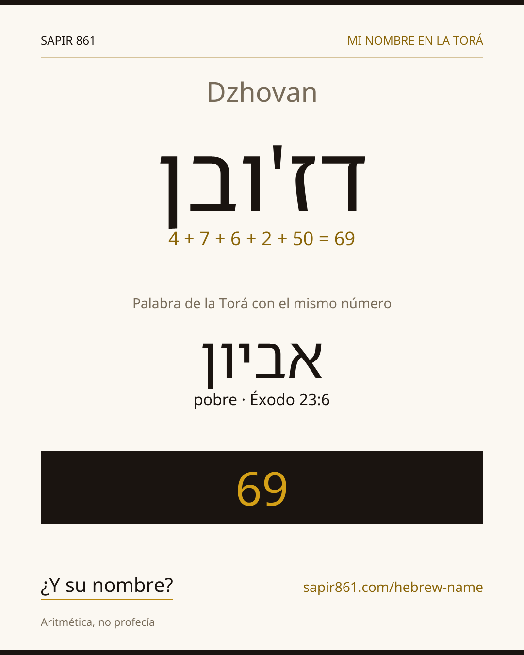 Dzhovan — דז'ובן
