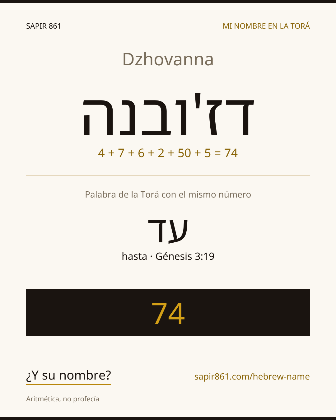 Dzhovanna — דז'ובנה
