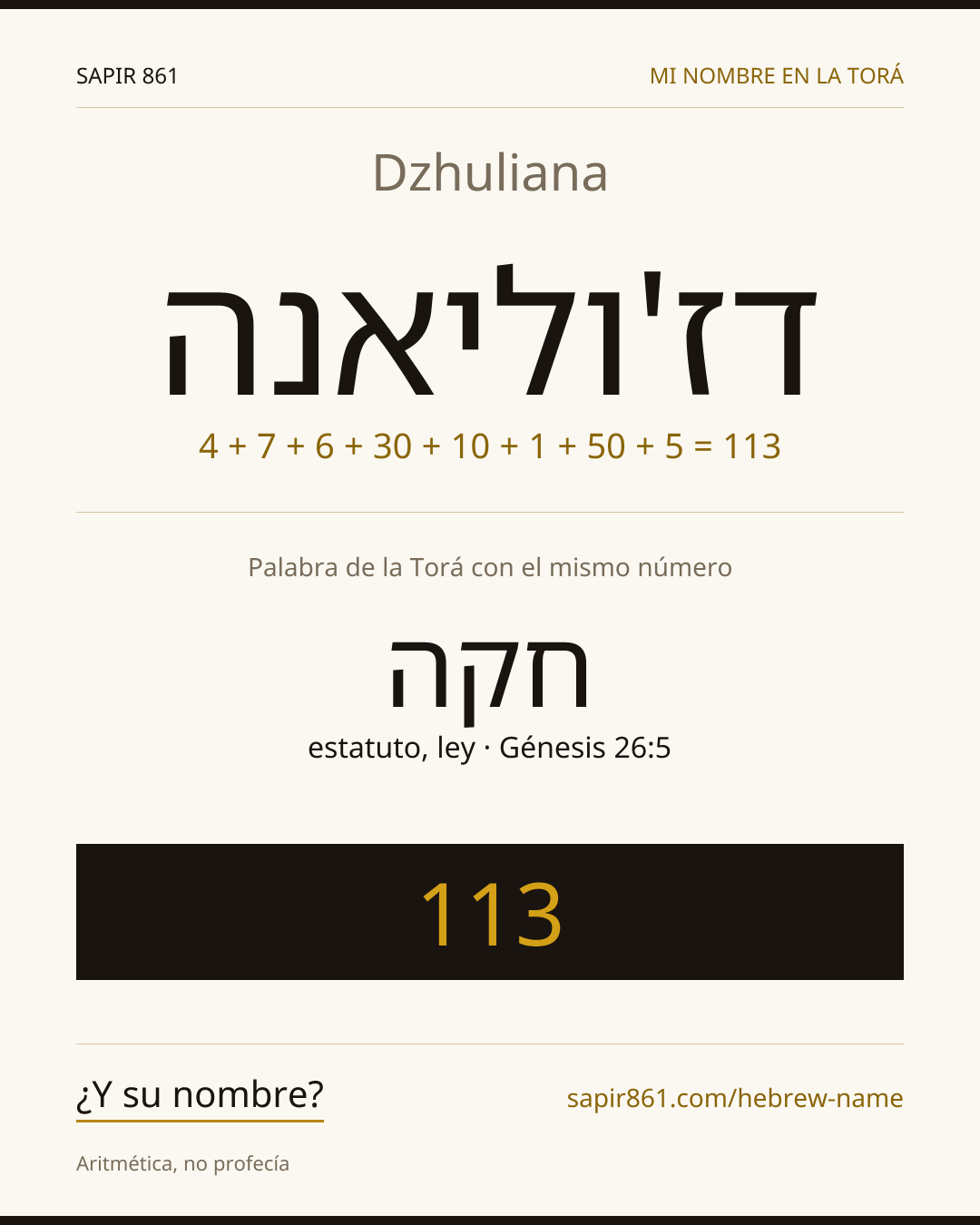 Dzhuliana — דז'וליאנה