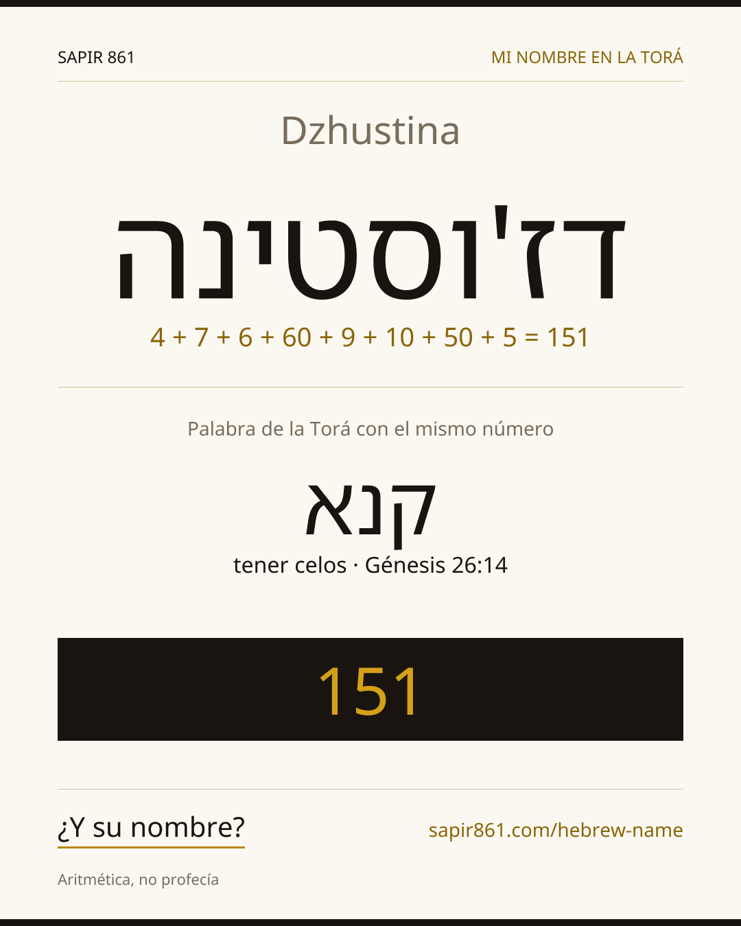Dzhustina — דז'וסטינה