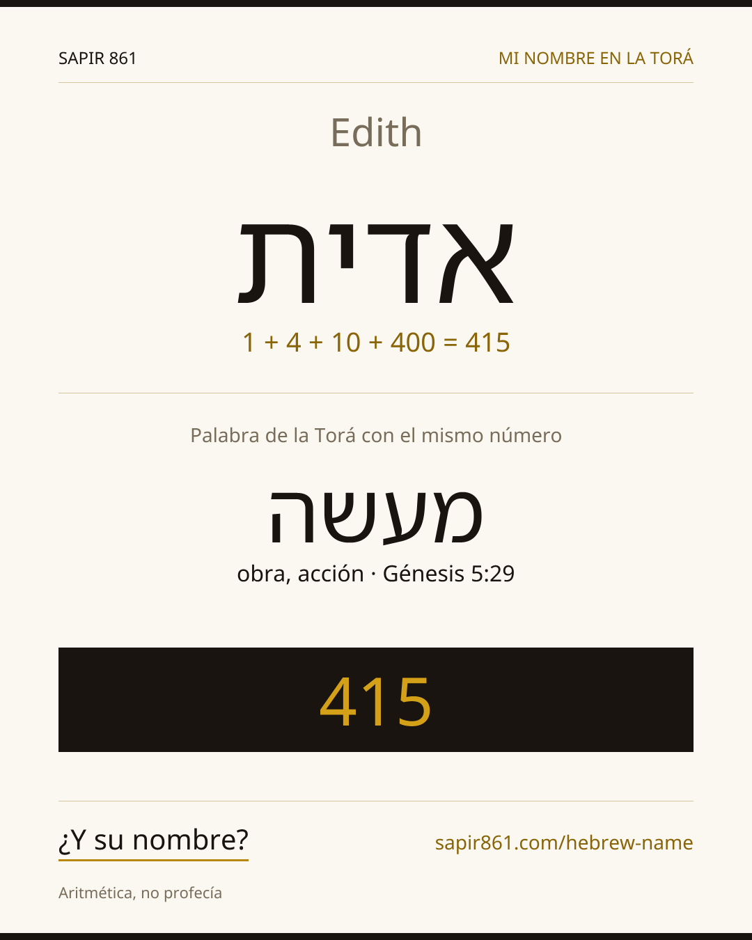 Edith — אדית