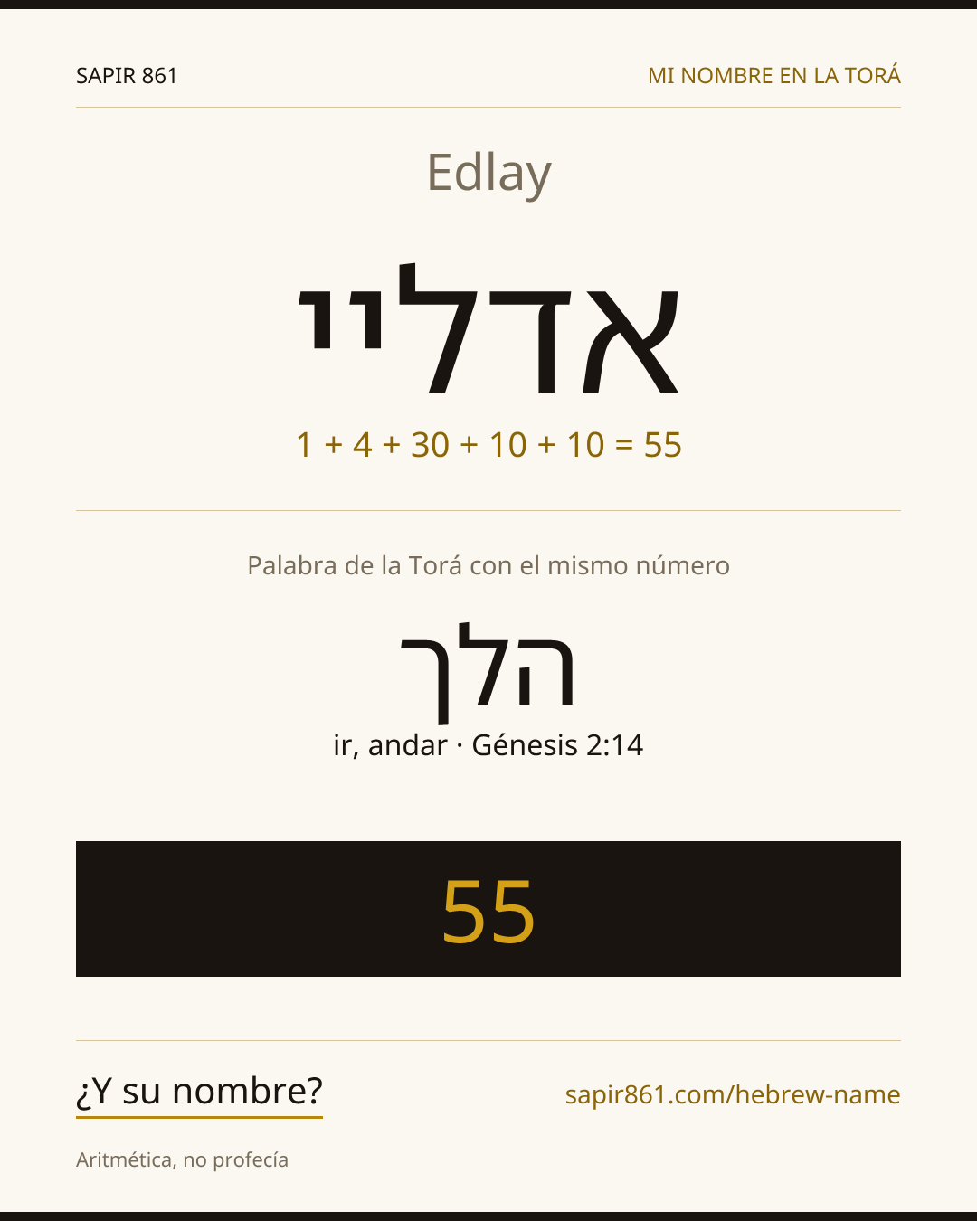 Edlay — אדליי