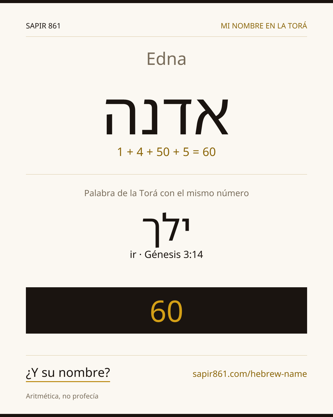 Edna — אדנה