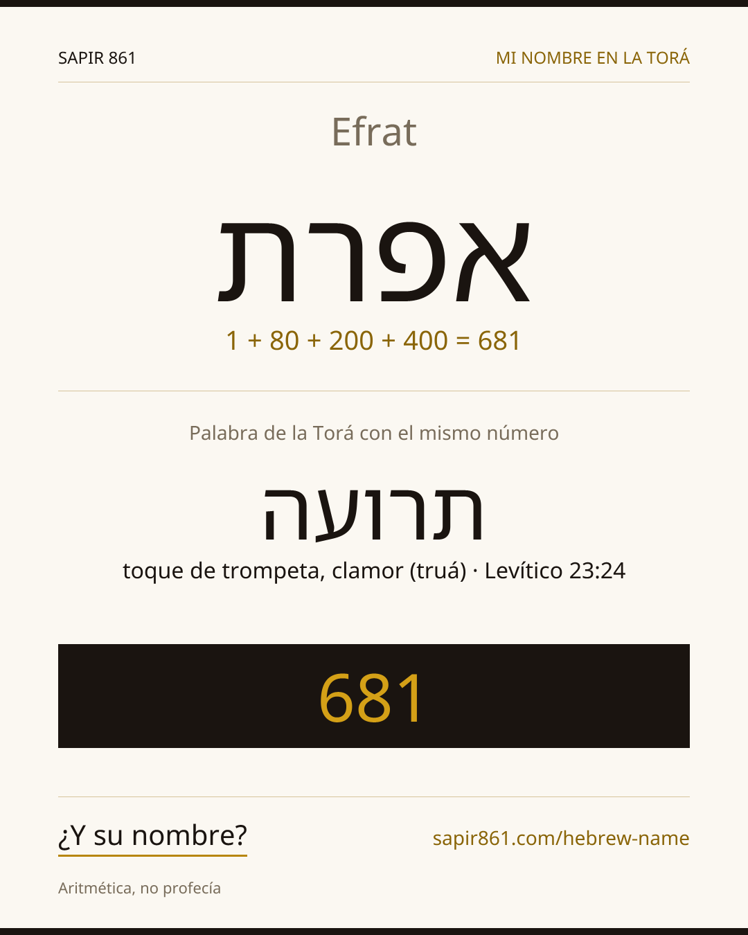 Efrat — אפרת