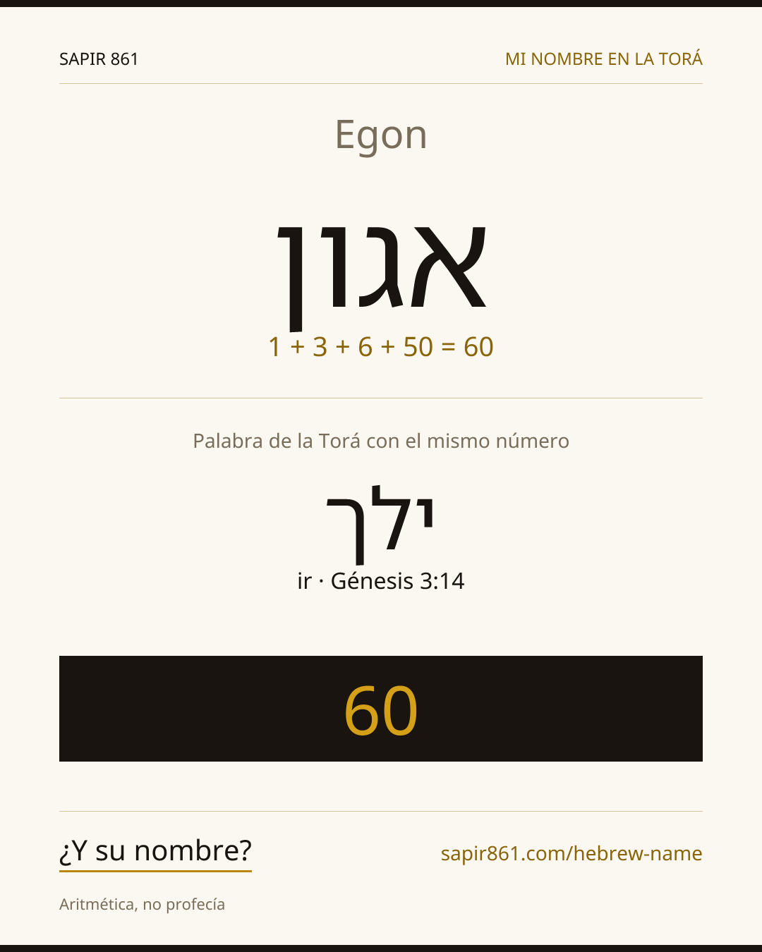 Egon — אגון