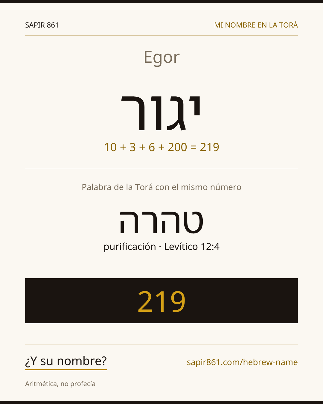 Egor — יגור