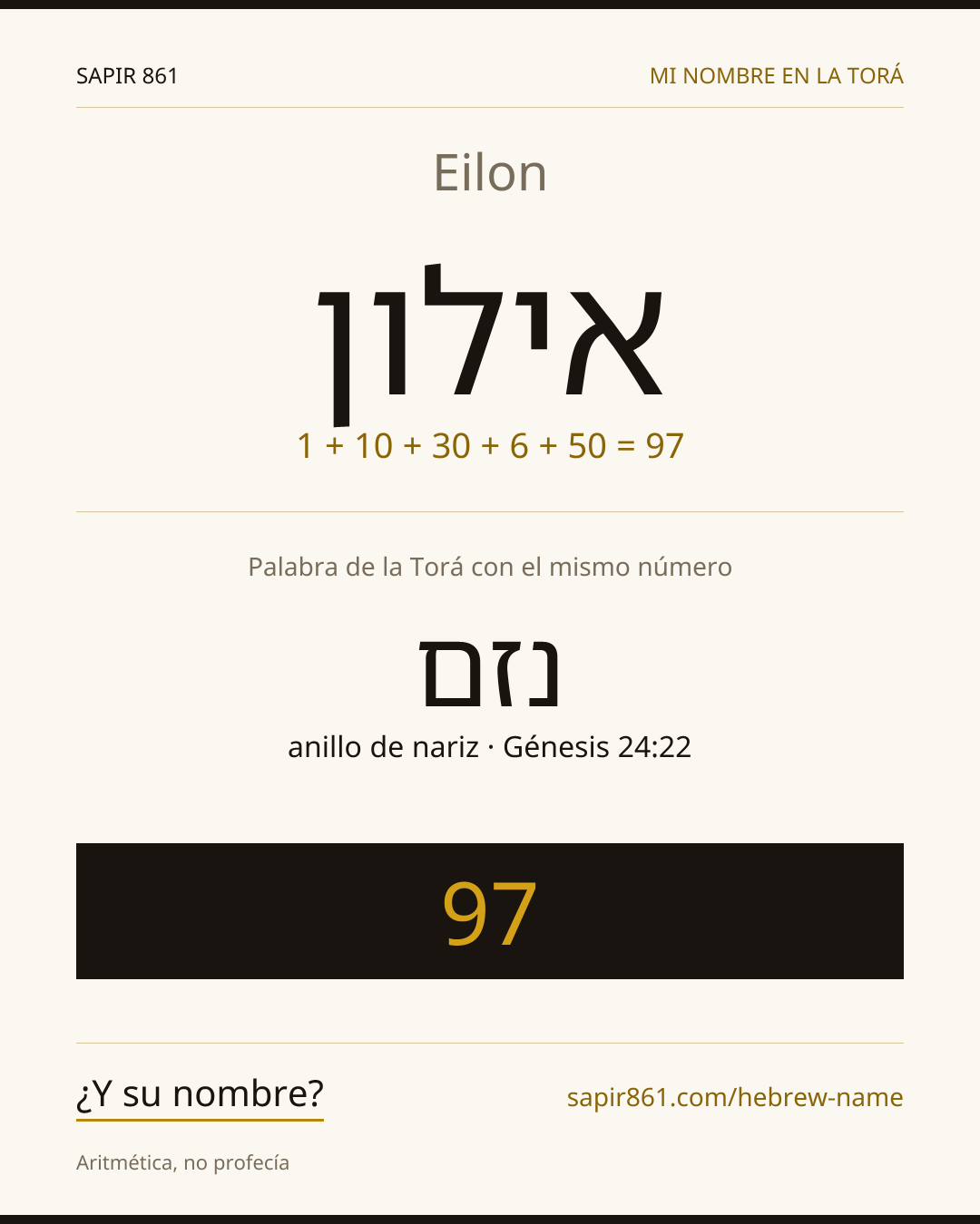 Eilon — אילון