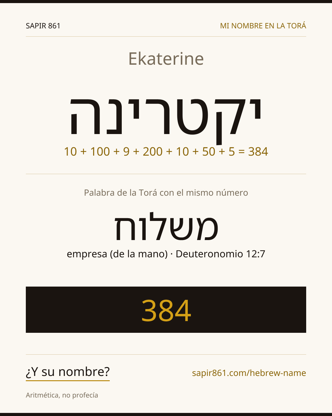 Ekaterine — יקטרינה