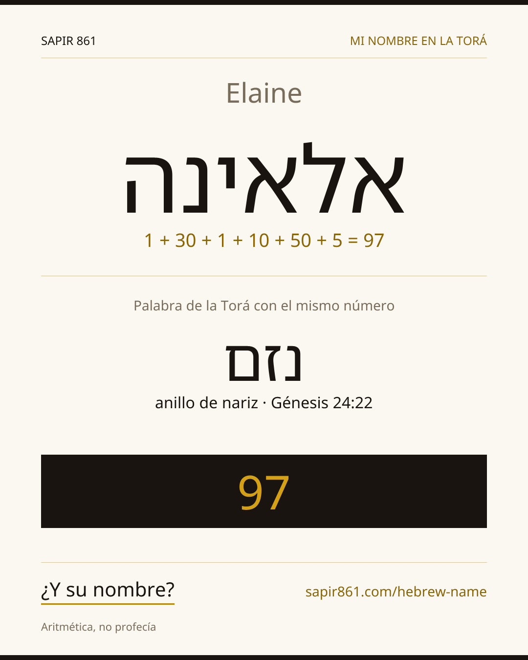 Elaine — אלאינה