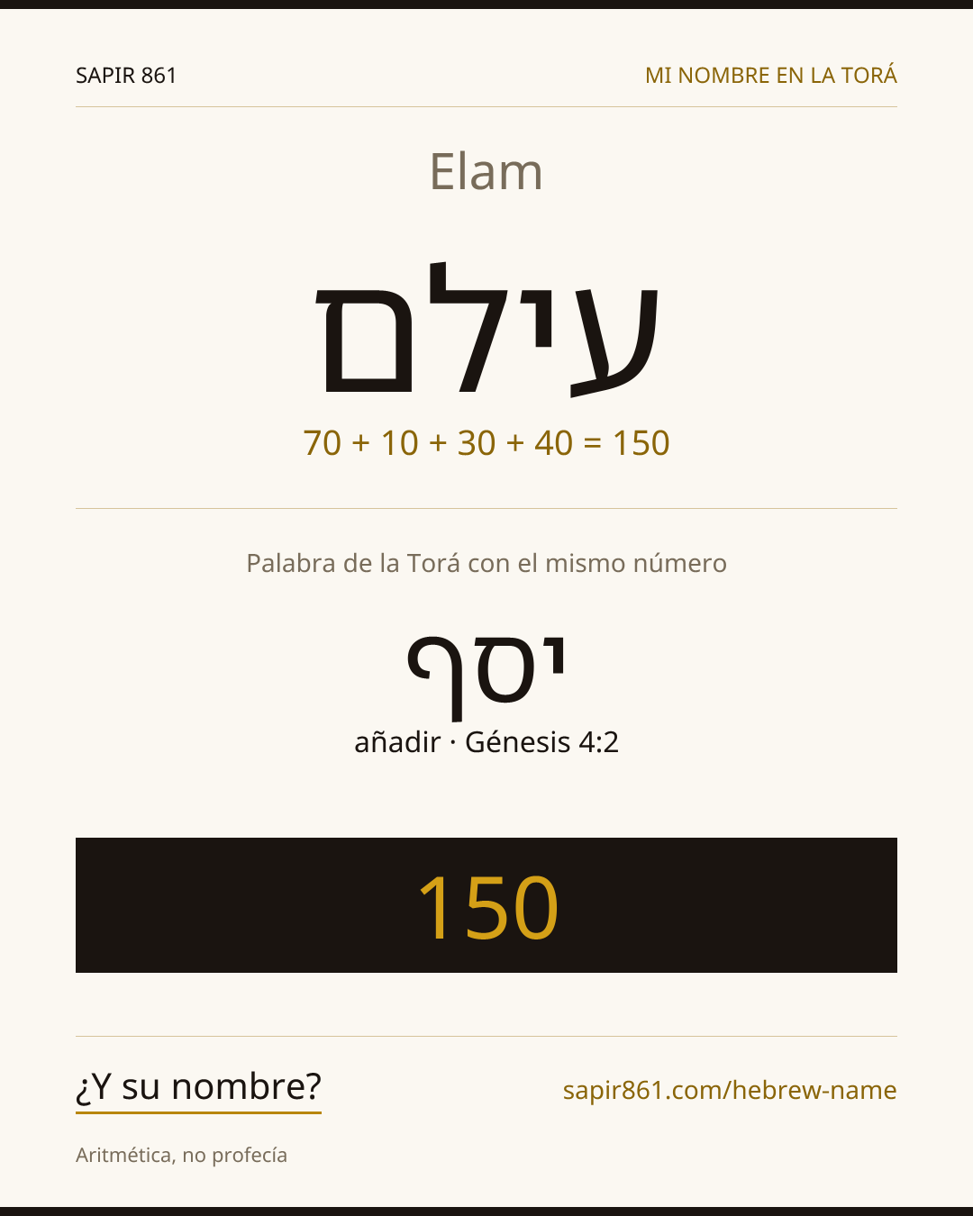 Elam — עילם
