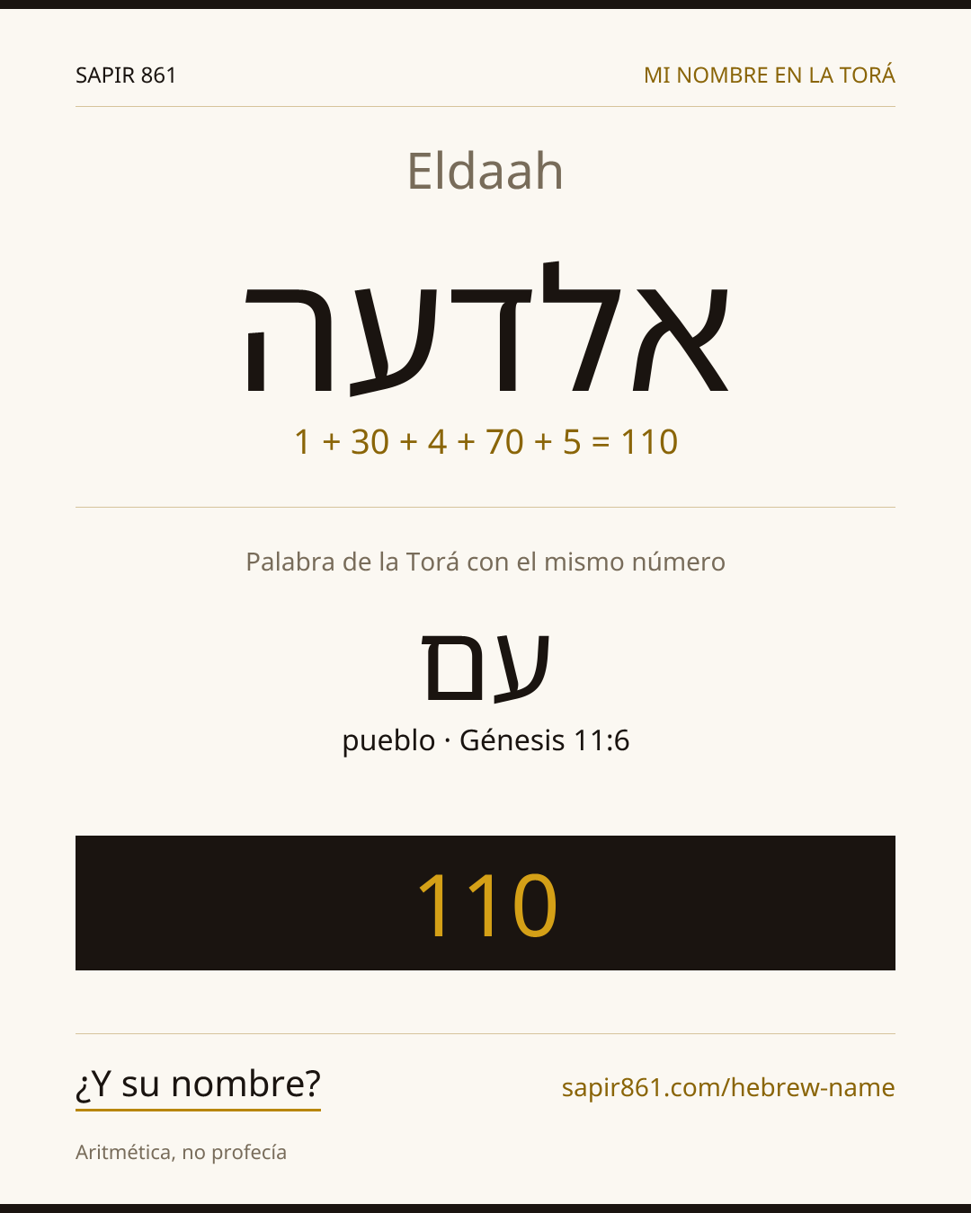 Eldaah — אלדעה