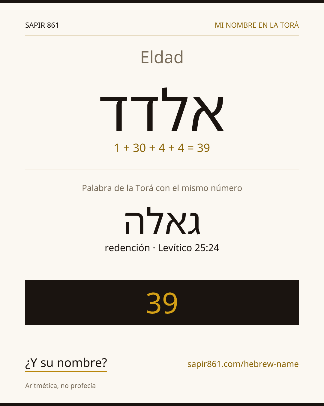 Eldad — אלדד