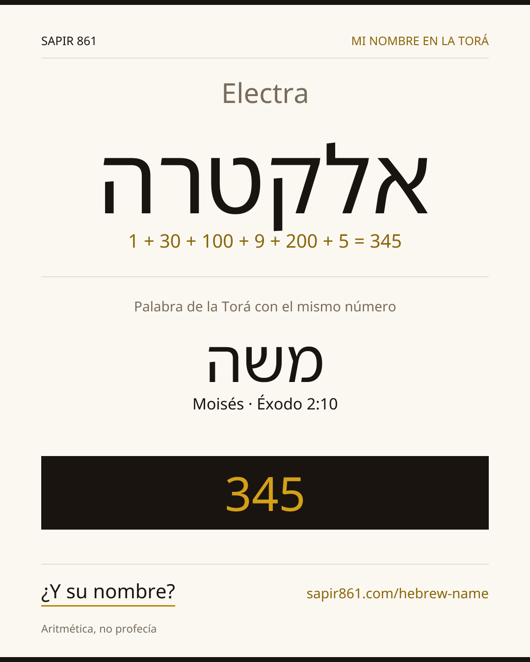 Electra — אלקטרה
