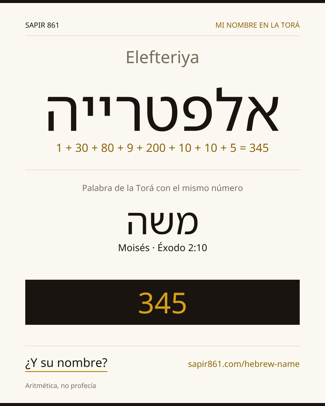 Elefteriya — אלפטרייה